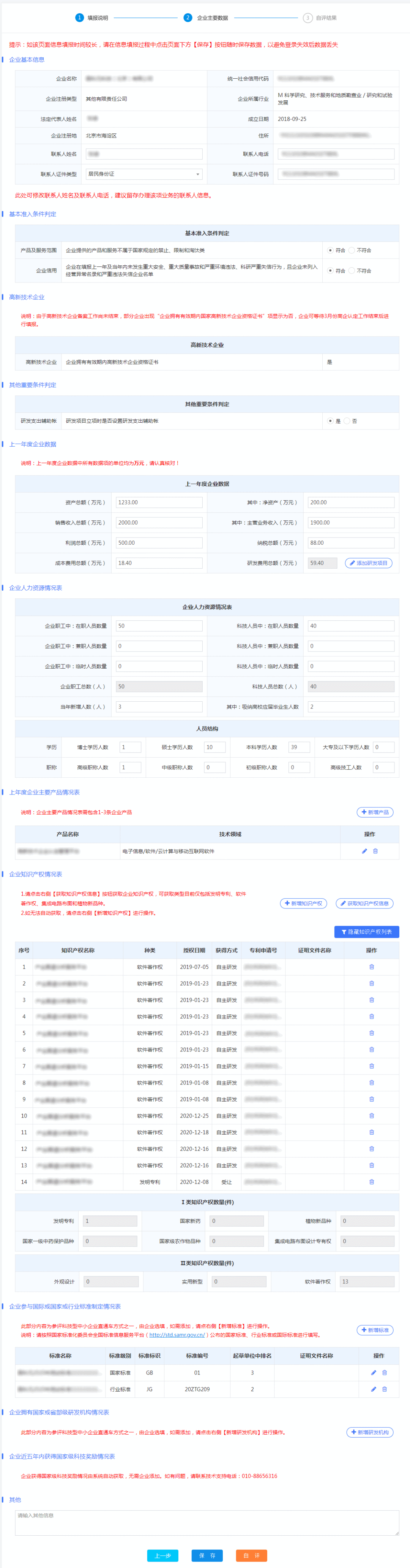 微信图片_20230309083950.png 微信图片_20230309083950.png